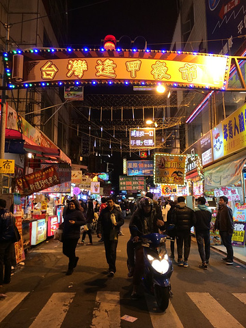 结束参观后回程台中，开赴逢甲夜市，犒劳饥饿不堪的肚肠。来这里当然就是一个字:吃