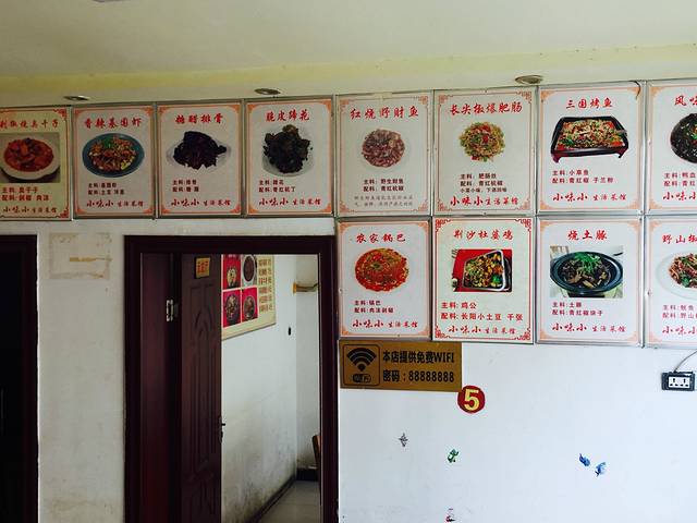 小味小生活菜馆