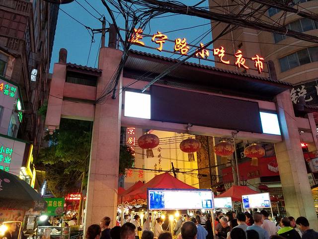 正宁路小吃夜市