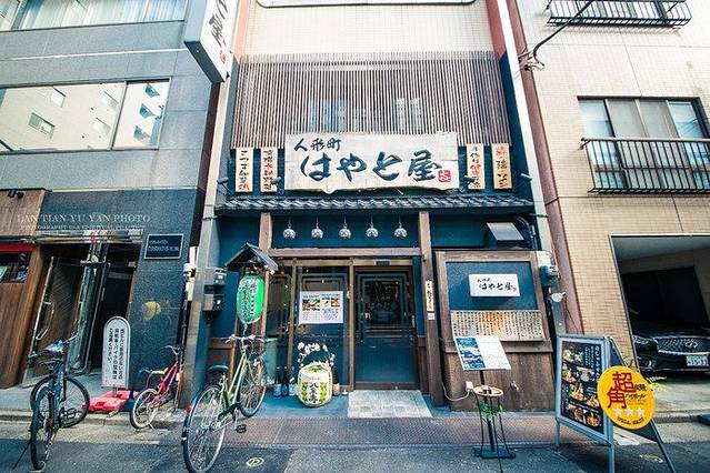 居酒屋 おか吉（人形町一丁目店）