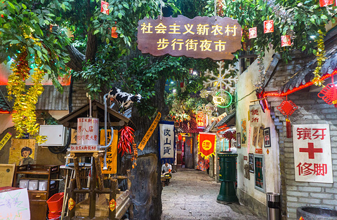 社会主义新农村(东民主店)