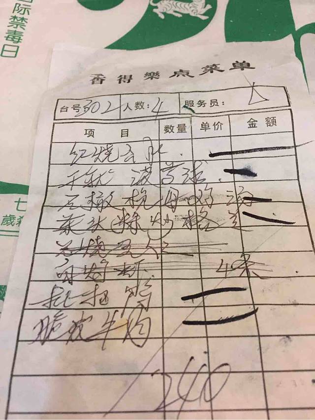 香得乐酒家(潮州店)