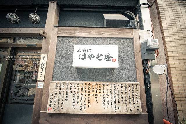 居酒屋 おか吉（人形町一丁目店）