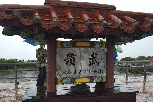 合欢山武岭牌楼