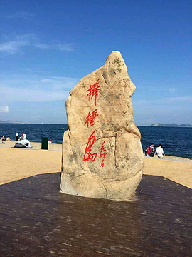 棒棰岛