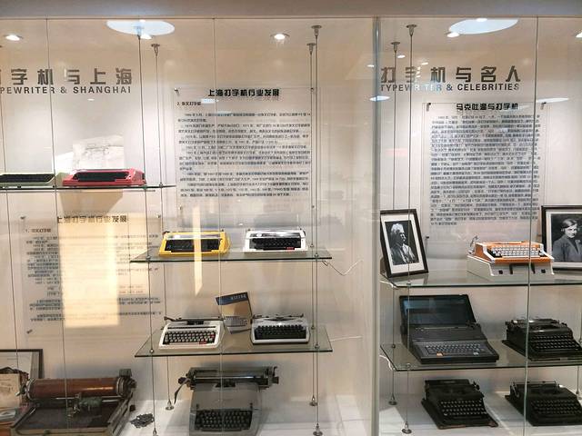 老约克陆汉斌打字机博物馆