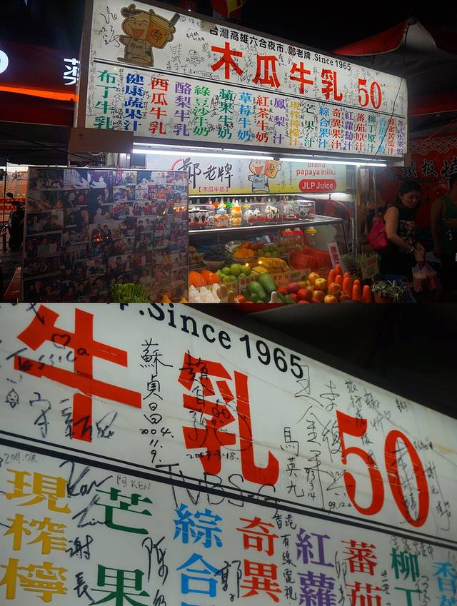 郑老牌木瓜牛奶