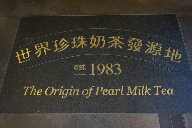 春水堂人文茶馆（四维店）