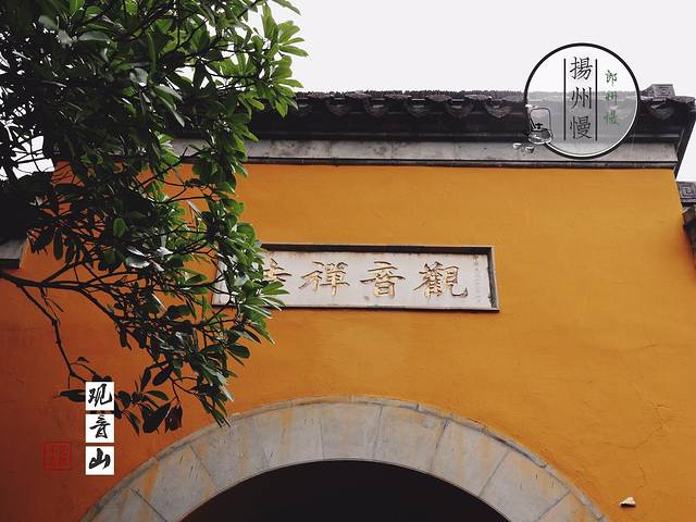 扬州大运河文化旅游度假区·观音山