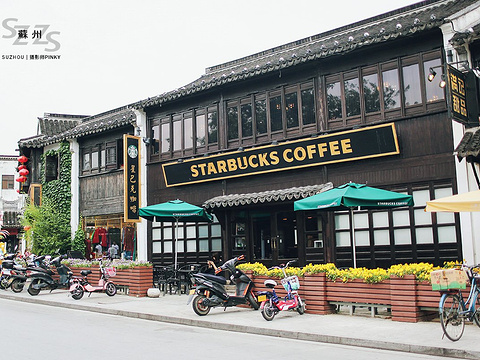 星巴克(平江路店)