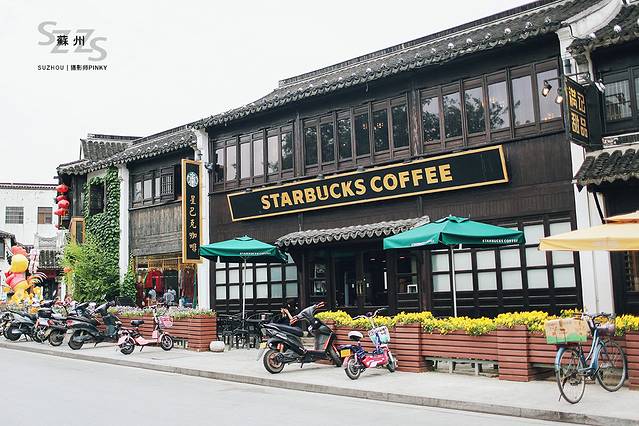星巴克(苏州平江路店)
