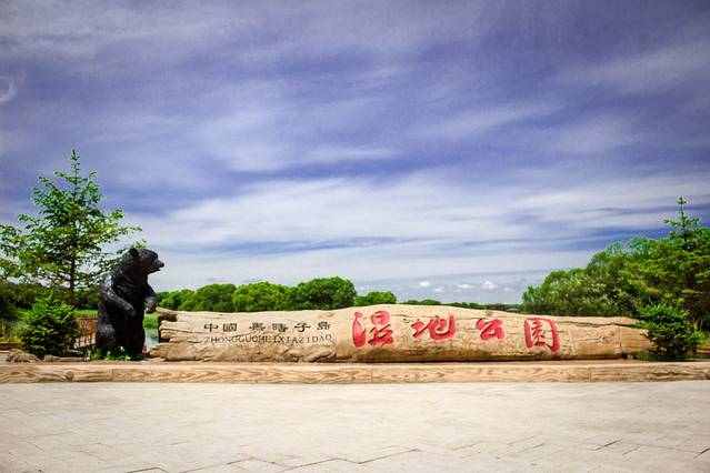 黑瞎子岛旅游区