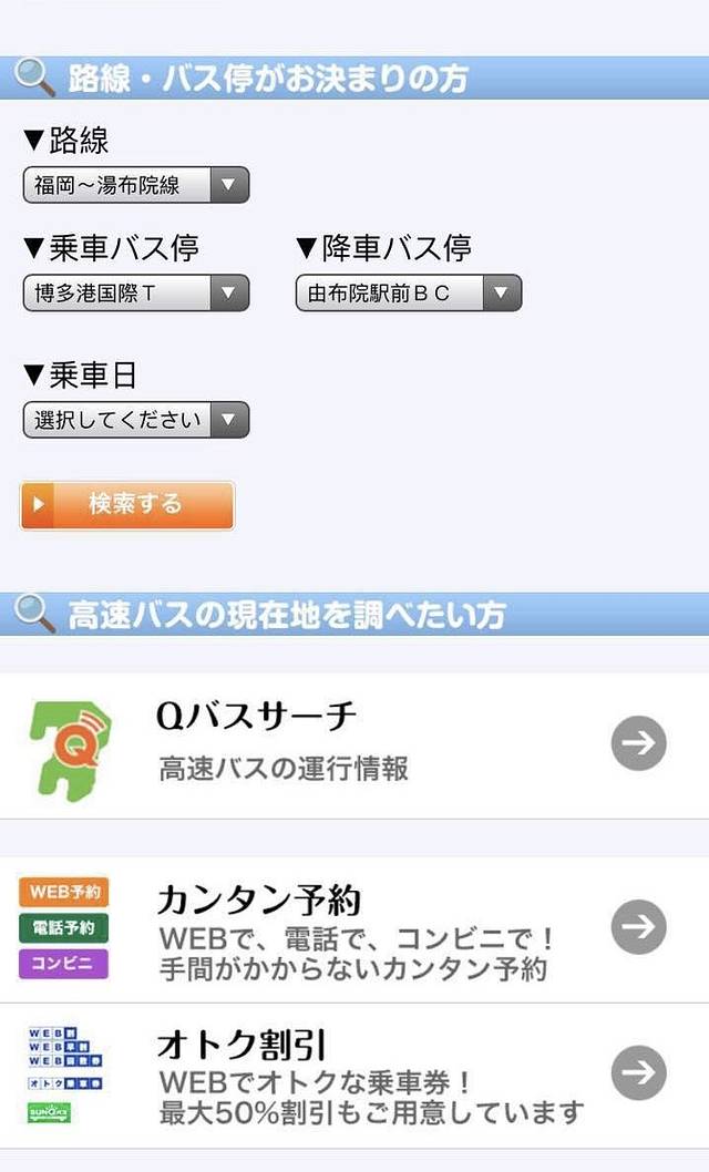 福冈 由布院 北九州的惊喜 去哪儿攻略