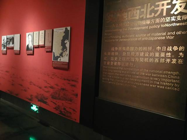 八路军驻兰州办事处纪念馆