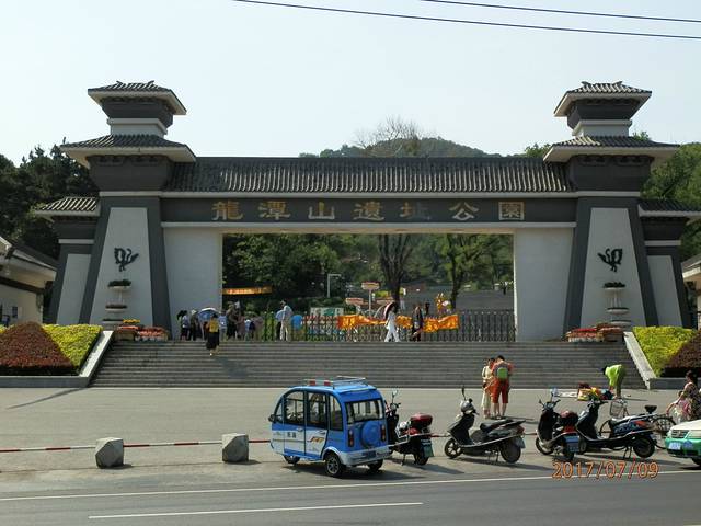 龙潭山公园