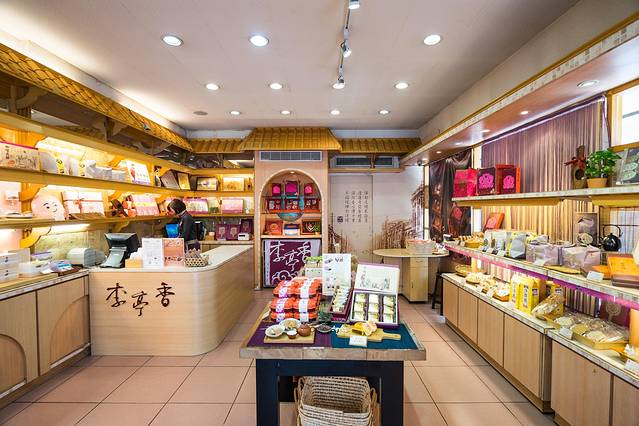 李亭香饼店