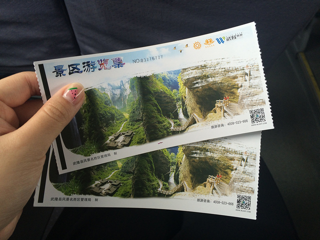 从武隆县城到达仙女镇游客集散中心,买天生三桥,龙水峡地缝的门票.