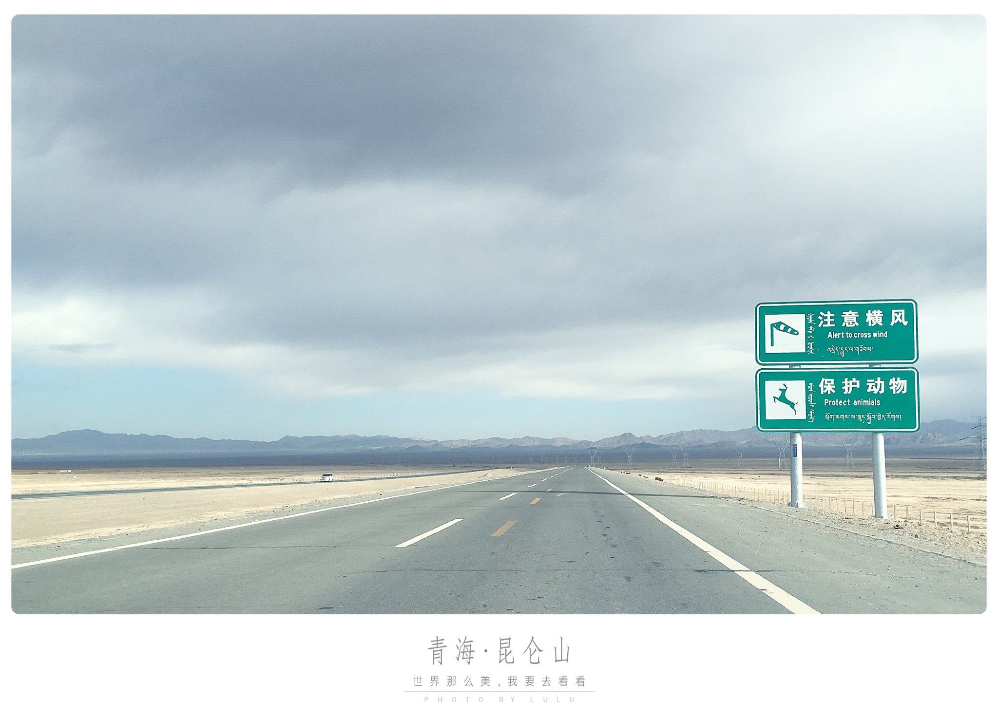 2018昆仑山世界地质公园游玩攻略,.海拔最高、