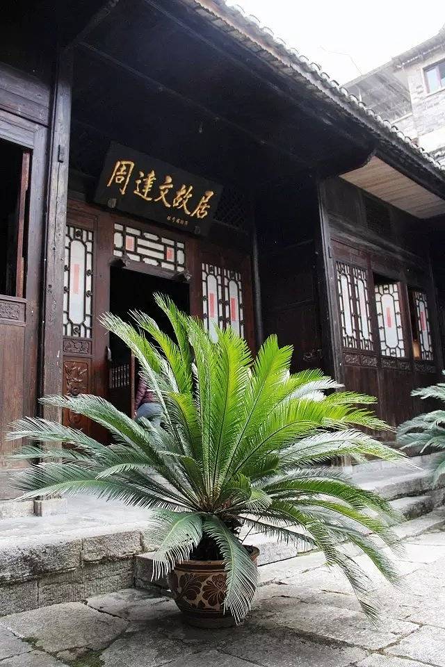 镇远县周达文故居纪念馆