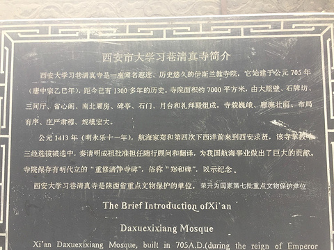 大学习巷清真寺旅游景点攻略图