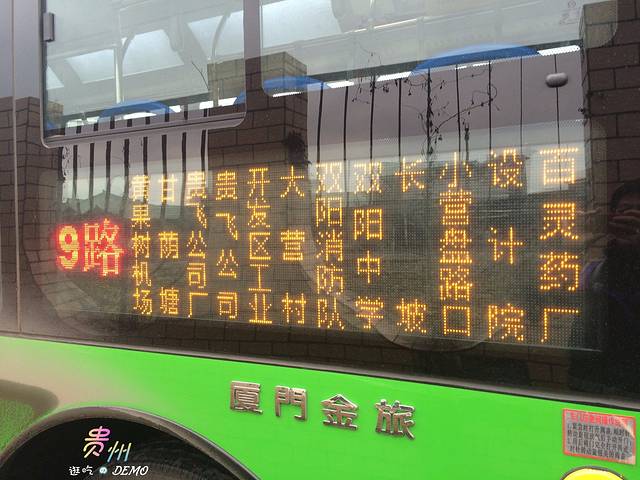 安顺黄果树机场