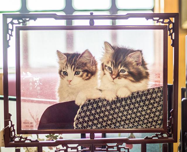 中国刺绣艺术馆