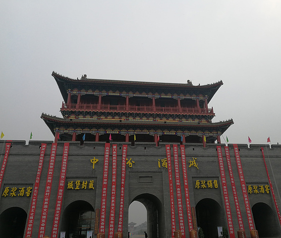 杏花村中汾酒城