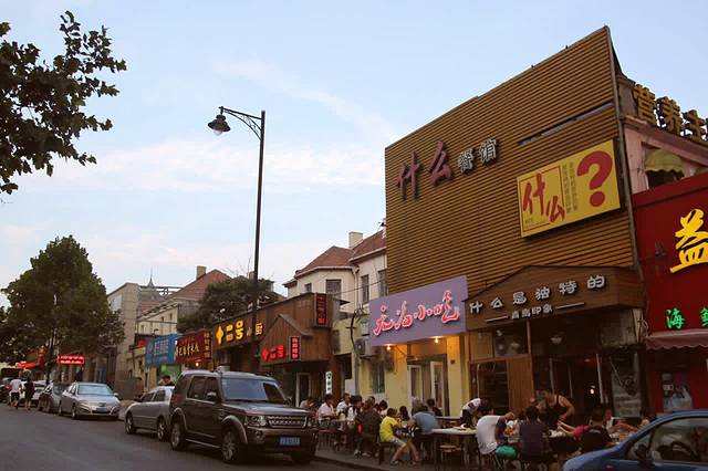 什么餐馆(曲阜路店)