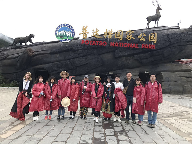 起了个大早 一行人来到了普达措国家生态公园