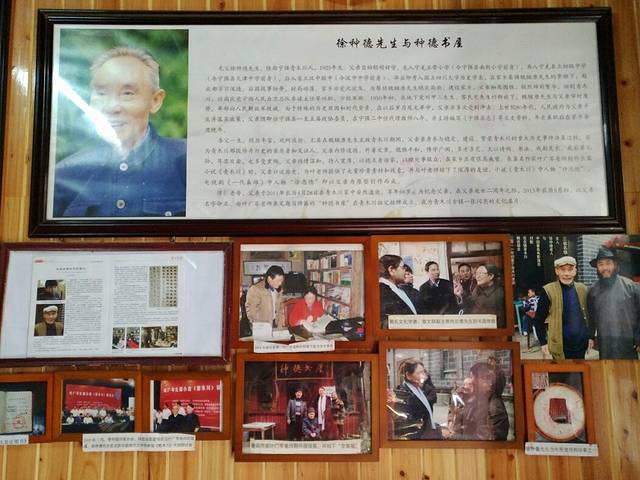 青木川辅仁中学