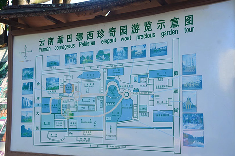 勐巴娜西珍奇园旅游景点攻略图