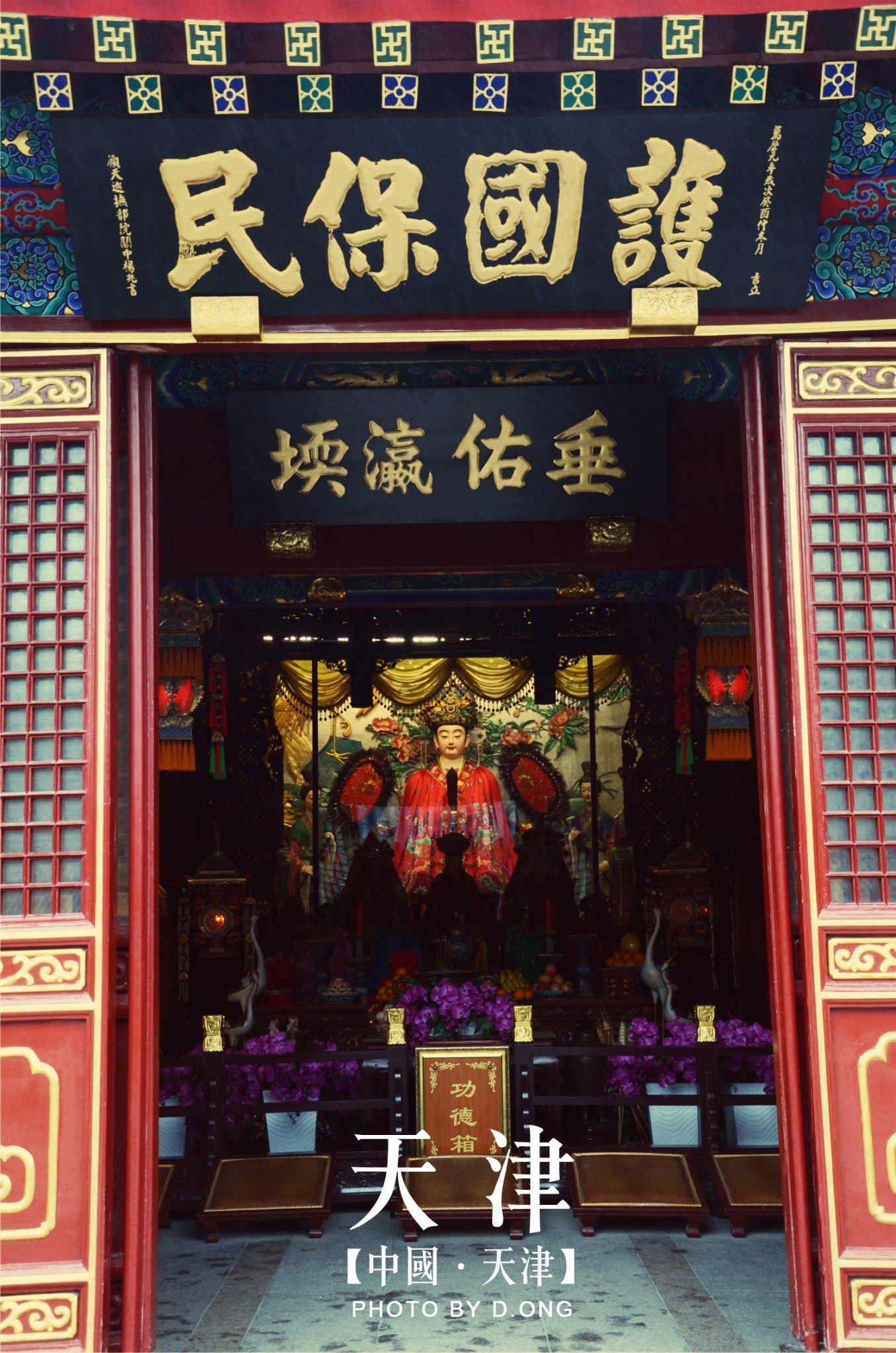 天后宫门票10元,也不贵,就进去转转~屋檐下的彩绘非常绚丽.