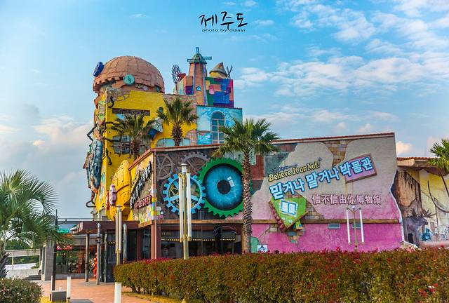 信不信由你博物馆