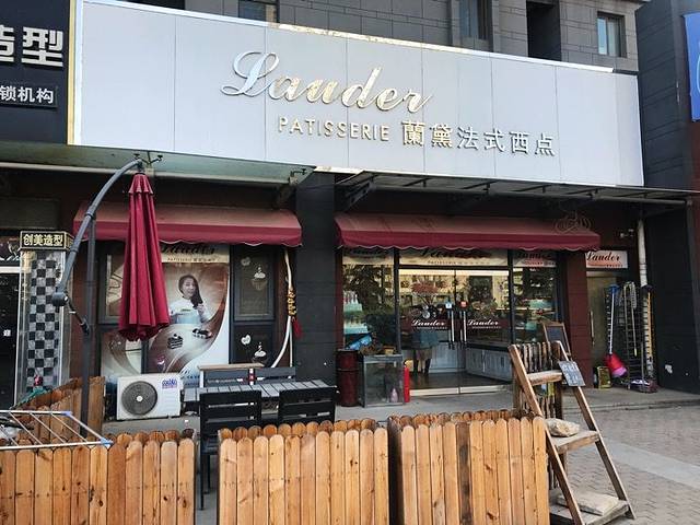 蘭黛法式西点(海信·都市阳光店)