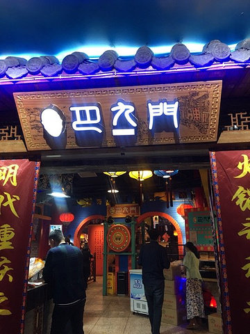 巴九门老火锅(解放碑地标店)