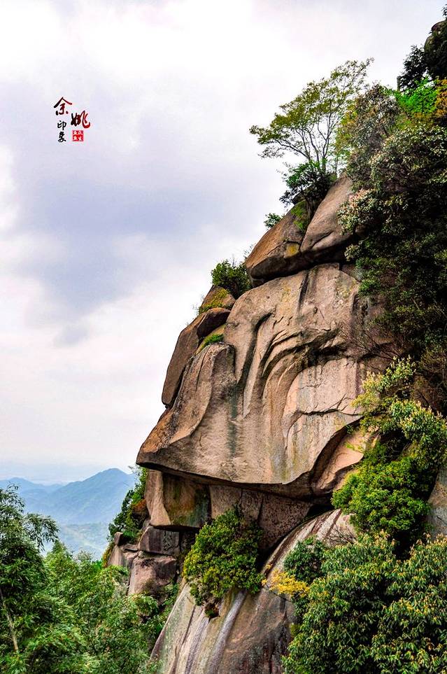 四明山地质公园