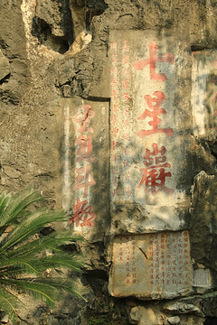 七星湖旅游景点攻略图