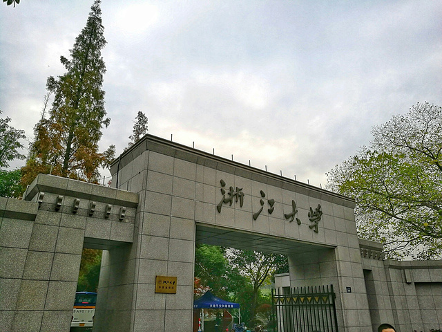 浙大华家池校区因校园里有一华家池而得名,前身是农学院,所以校园里
