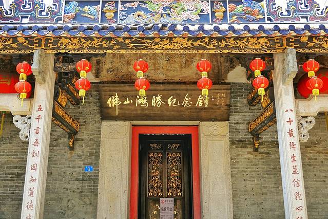 佛山鸿胜纪念馆