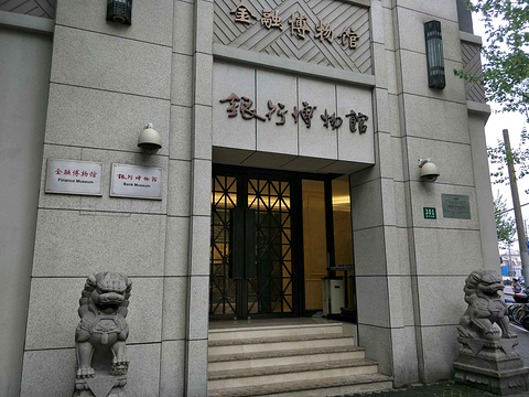 上海市银行博物馆旅游景点图片