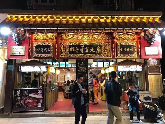 邵子牙·中华老字号(定安路店)