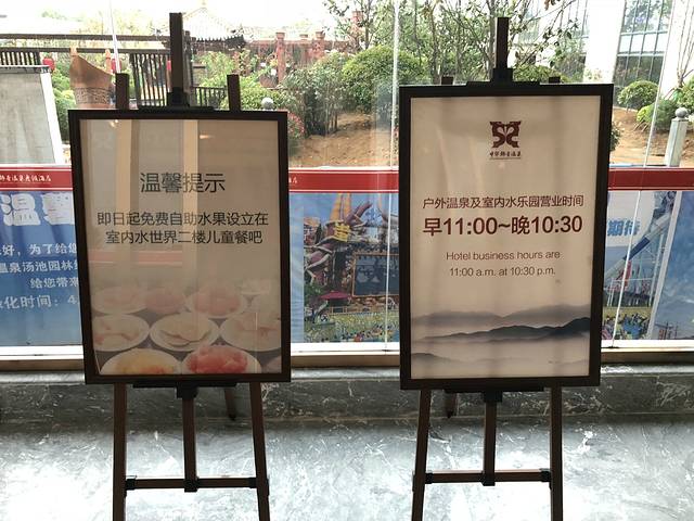 中华郡蚩尤水寨欢乐水世界