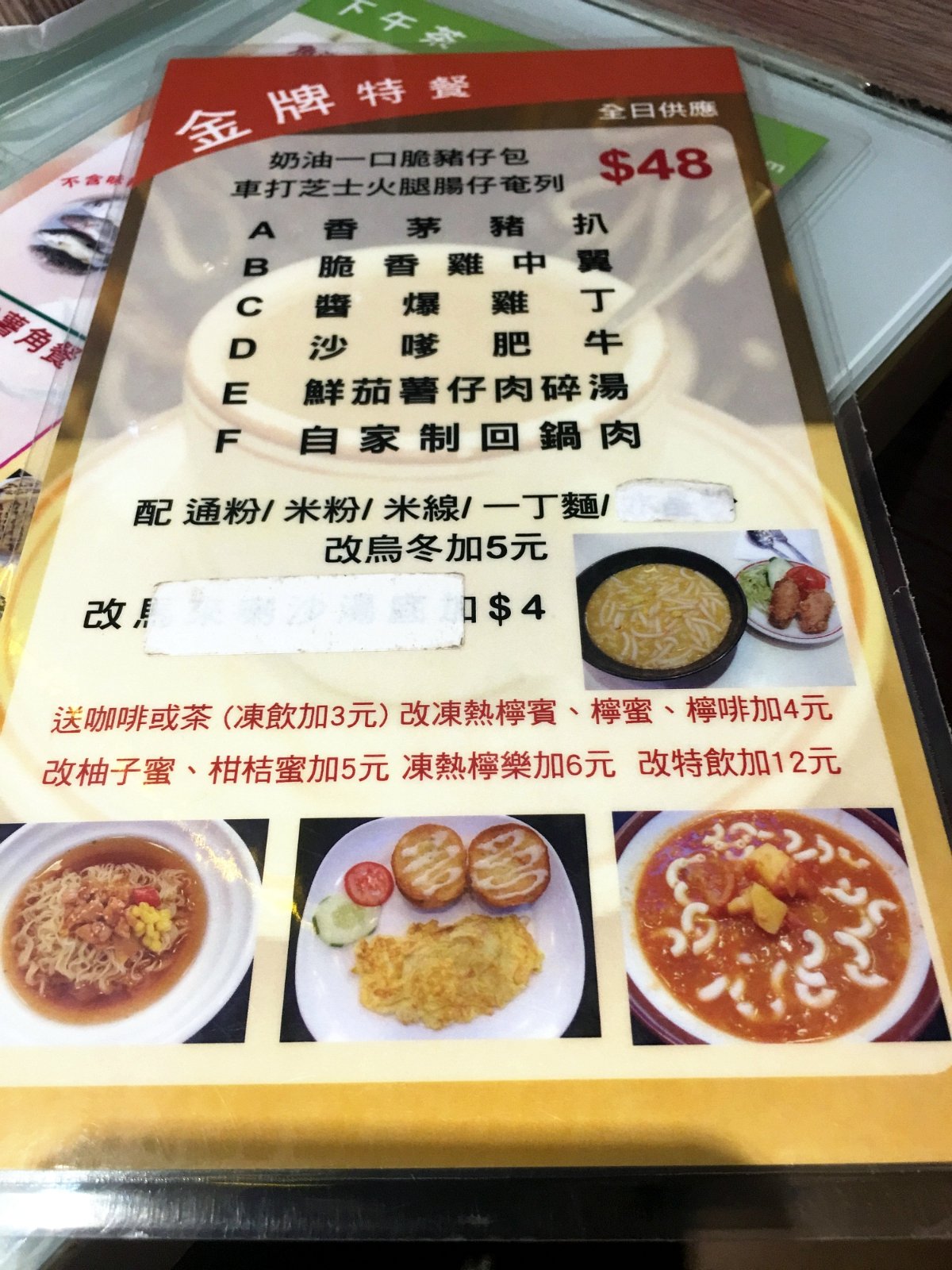 2021三洋餐厅 葵芳店 美食餐厅 很多人都说翠华被游客吃贵了 去哪儿攻略