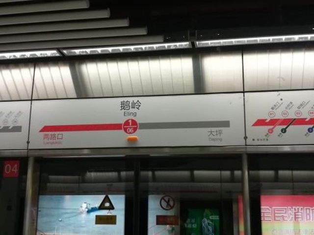 "解放碑到鹅岭二厂97 轻轨二号线鹅岭站 97无门票不过在店