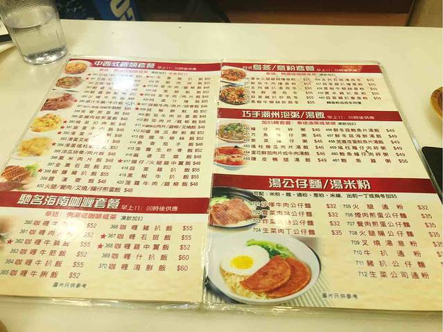 新丰记鱼蛋牛什粉面餐厅