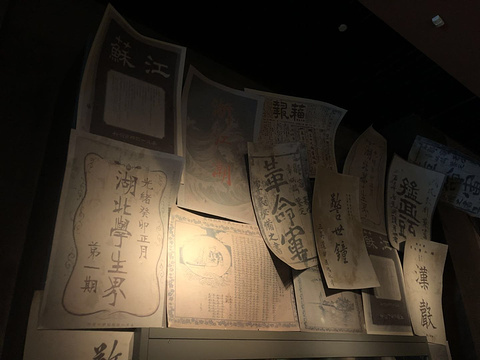 辛亥革命纪念园
