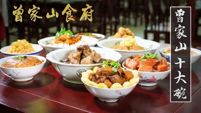 曾家山食府(锦绣家园店)