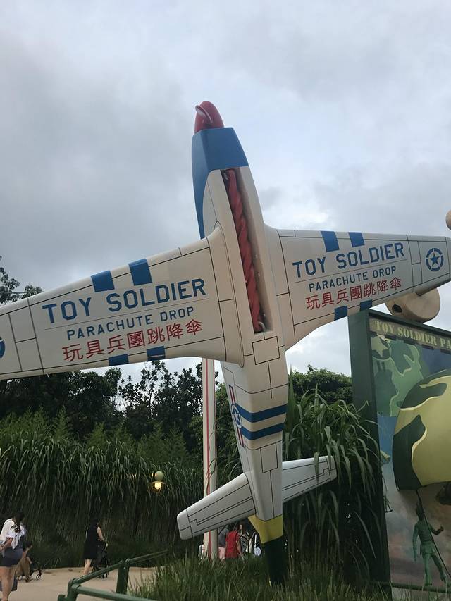 玩具兵团跳降伞