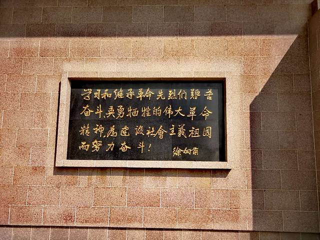 崂山革命烈士陵园