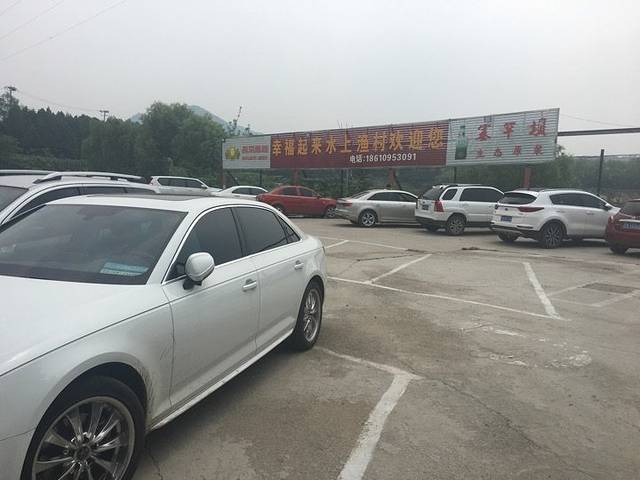 幸福起来民俗餐厅